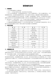 课程编码说明
