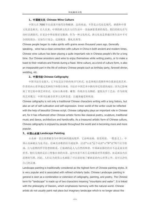 四级翻译训练