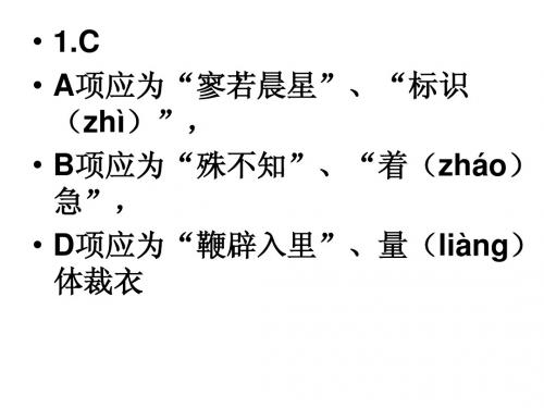 2012语文西城一模