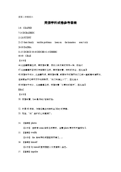 上海市嘉定区2021届九年级4月质量调研(二模)英语答案(word解析版)