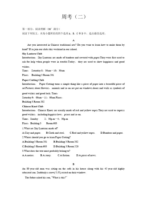安徽省亳州市2019-2020学年高一上学期周考二英语试题