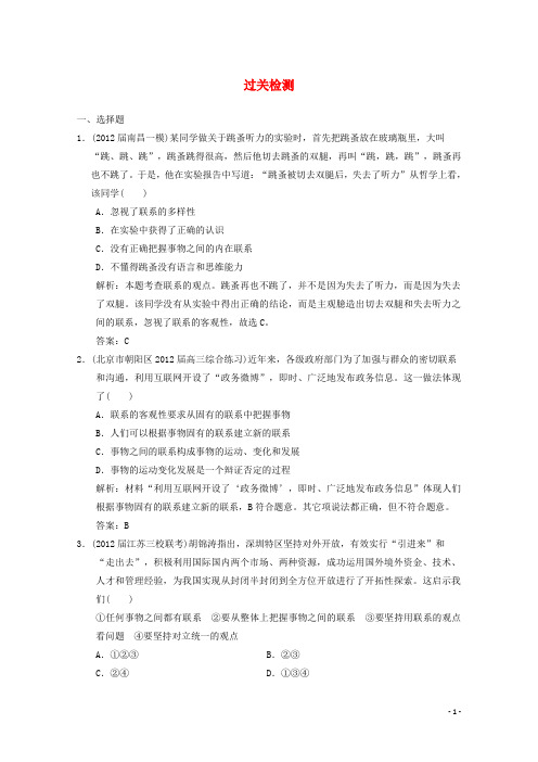 高考政治总复习 知识点回顾 第三单元 思想方法与创新