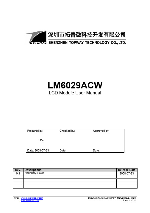 LM6029AC(液晶)