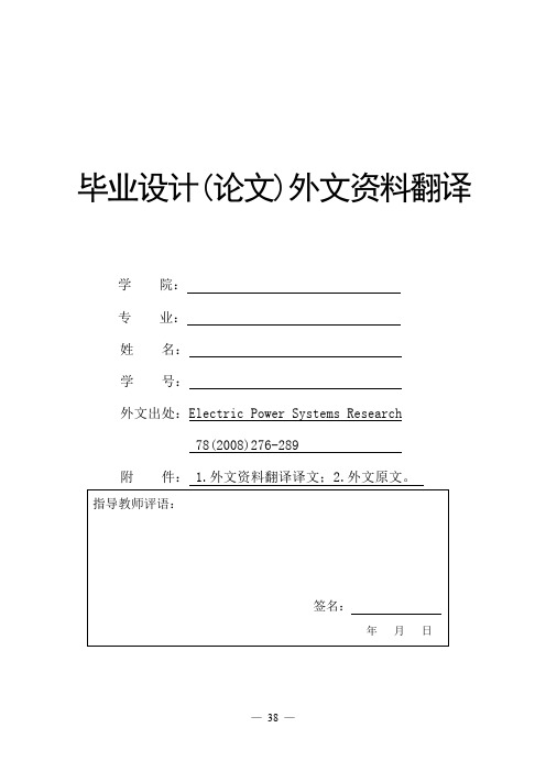 三相,电能质量改进的直交变频器外文翻译