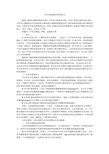 分布式系统的应用的论文