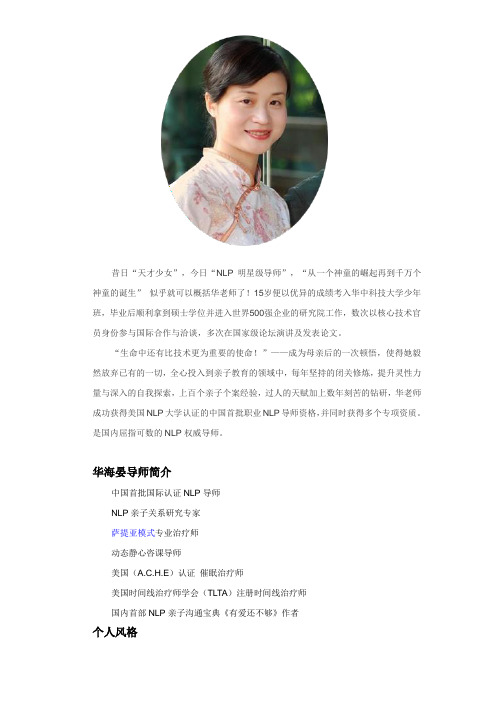 华海晏