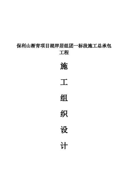 中式合院、联排别墅和小院工程施工设计方案精品