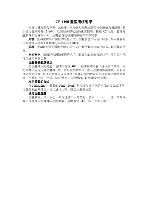 说明书