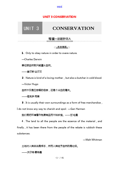 2021_2022学年新教材高中英语UNIT3CONSERVATIONSectionⅠTOPICTA