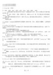 system32文件夹内容简介