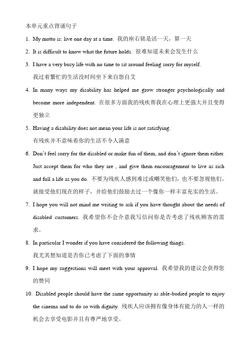高中英语人教新课标选修七 unit1 必背短语句子