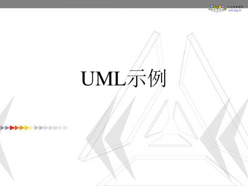 火龙果软件-UML示例
