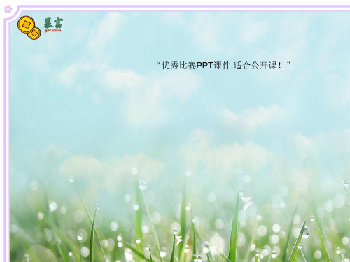 四年级语文下册 习作七《一次体验活动》课件6 苏教版优质课获奖公开课