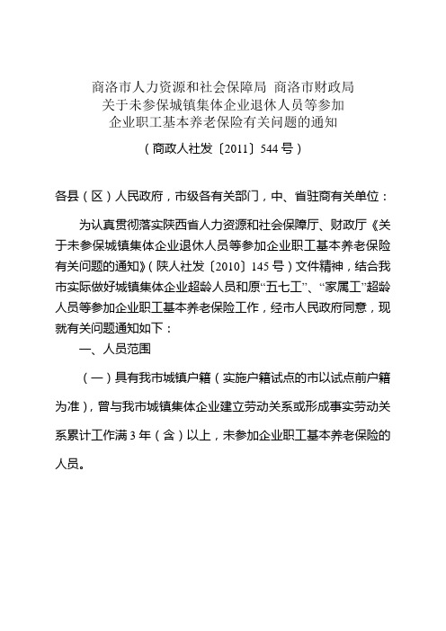 2011544文件