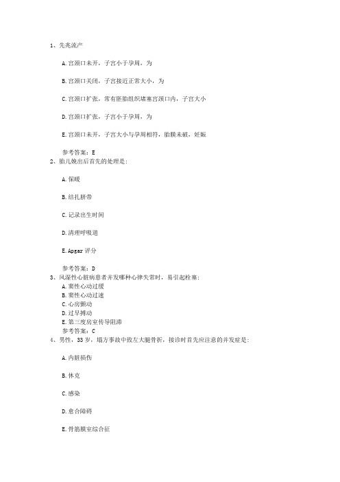 2016年护士资格考点：学龄期儿童住院应注意每日一练(4月27日)