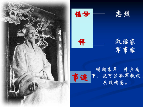 梅花岭记