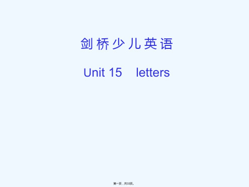 剑桥少儿英语预备级上册unit15-(2)
