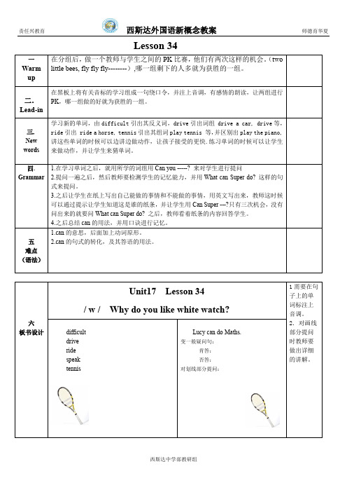 新概念英语青少版入门级B教案L34