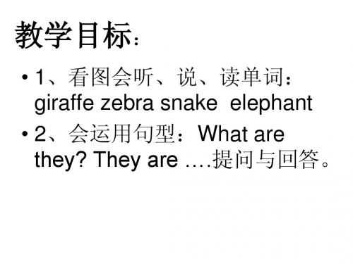 U6-Animals_I_like课件