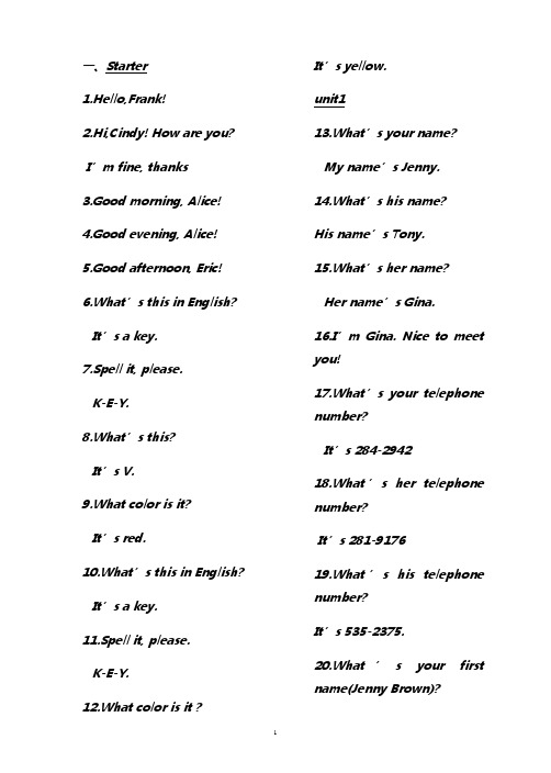 units1-7 句型复习