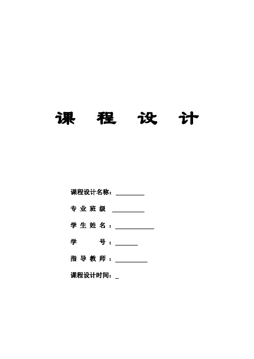 “两只老虎”EDA课程设计(详细)