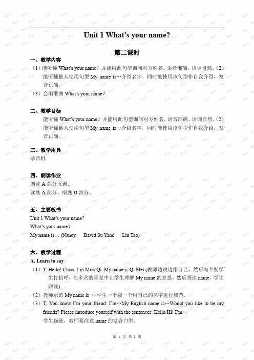 (苏教版)牛津小学英语1B Unit1 What… (2)