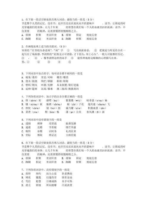 2011山西省高考语文试卷考资料