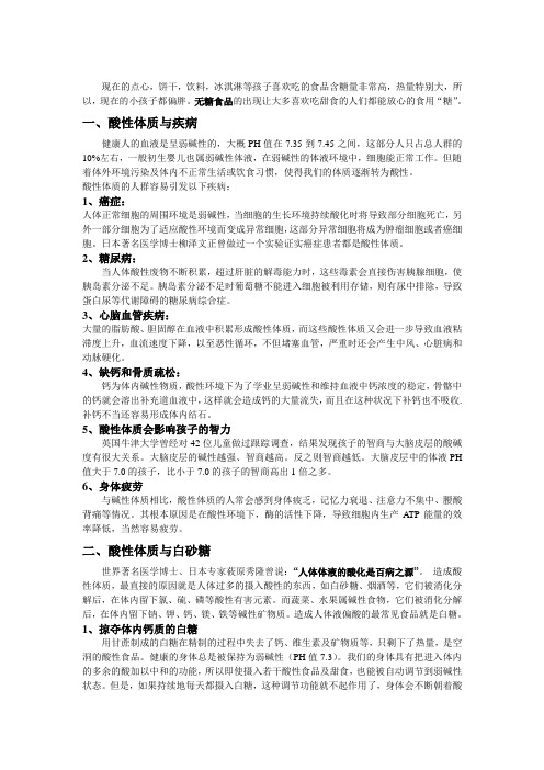 无糖食品