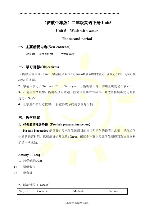 牛津版二年级下册精品资源教案 unit5 Lesson2