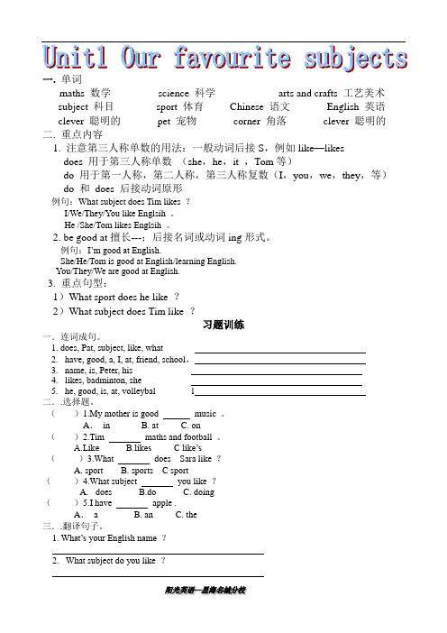 hao 三年级英语下_内部资料