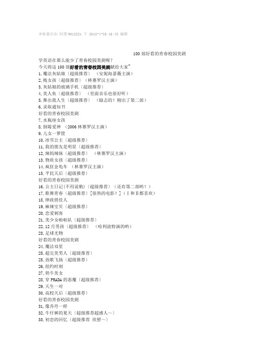 好看的美剧