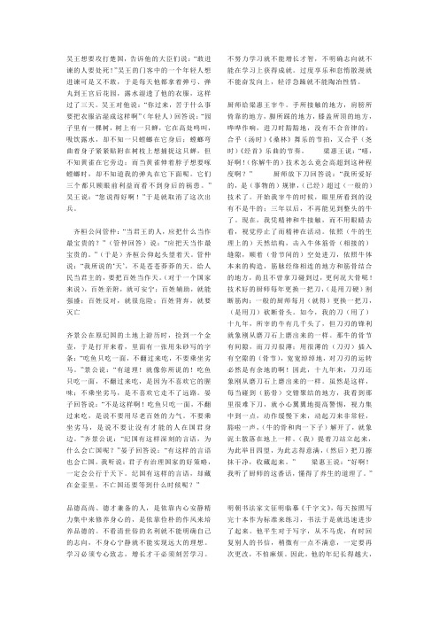 古文翻译
