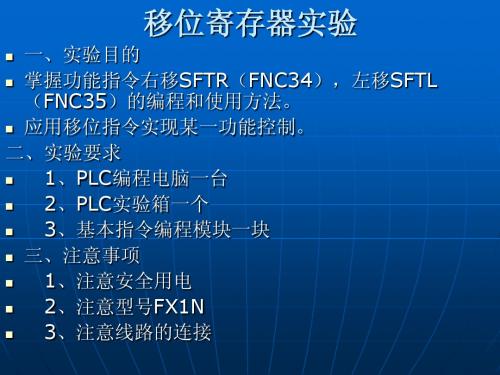 11、移位寄存器实验