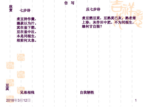 仿写作文课件ppt课件
