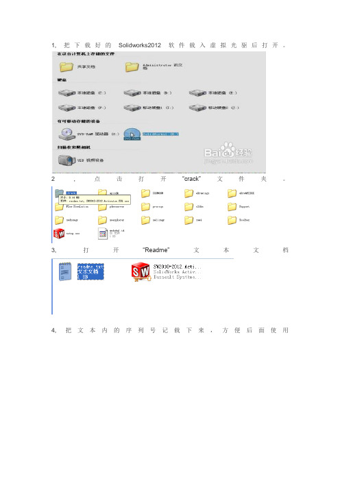 solidworks安装图解