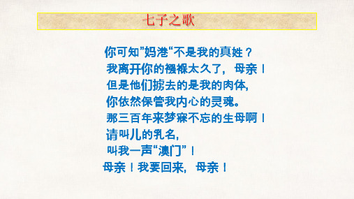 《红烛》pptx课件(24页)