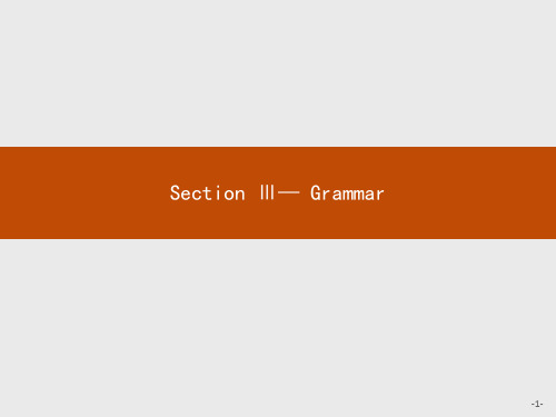 英语人教版必修3课件：Unit 2Section Ⅲ— Grammar