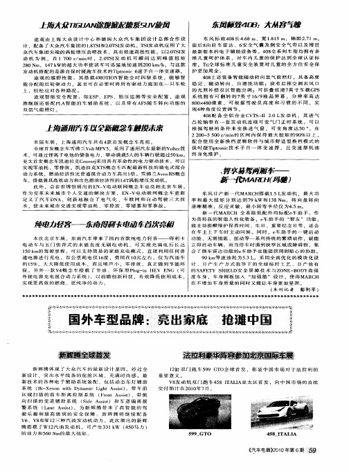 上海大众TIGLIAN途观掀起德系SUV旋风