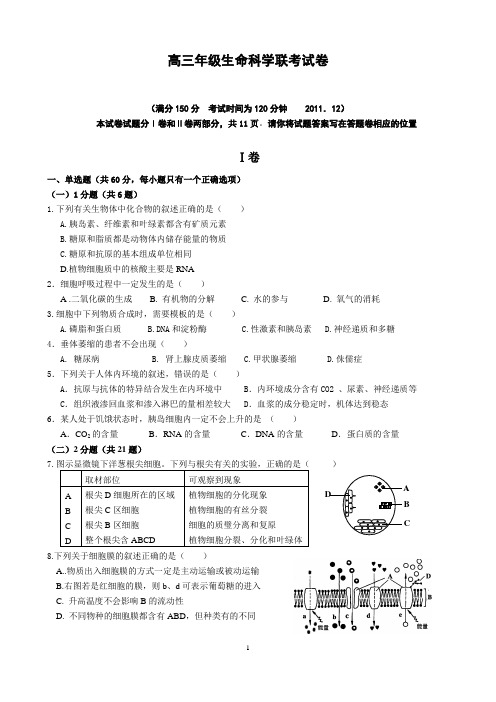 定稿 第一次13校联考试卷2012届