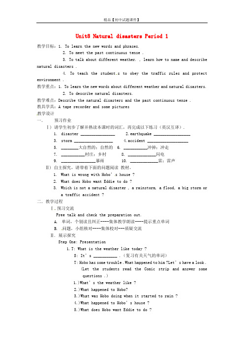 江苏省南京市溧水区孔镇中学八年级英语上册 Unit 8 Natural disasters Period 1教案.doc