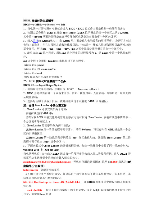Grub引导多系统启动图文讲解