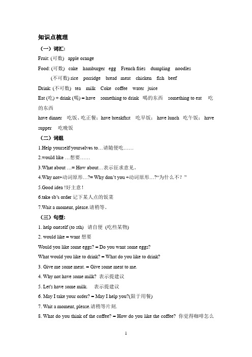 仁爱英语七年级上册Unit3,topic3知识点讲解及随堂练习