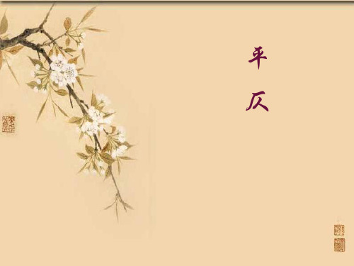 平仄