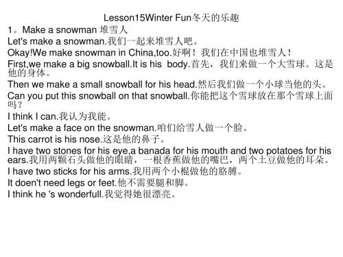 Lesson15Winter Fun冬天的乐趣