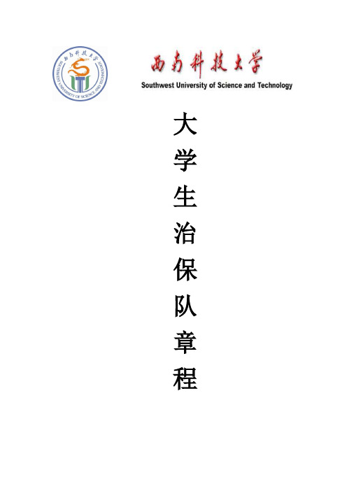 高等学校学生行为准则.doc