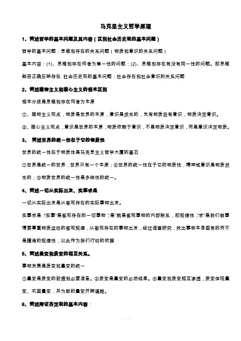 2019成考政治重要知识点