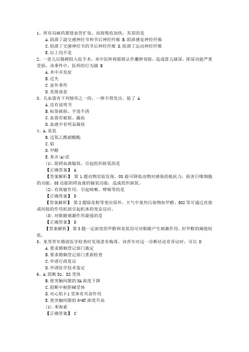 2015年公卫执业助理医师考点：根分叉区病变的治疗考试技巧与口诀