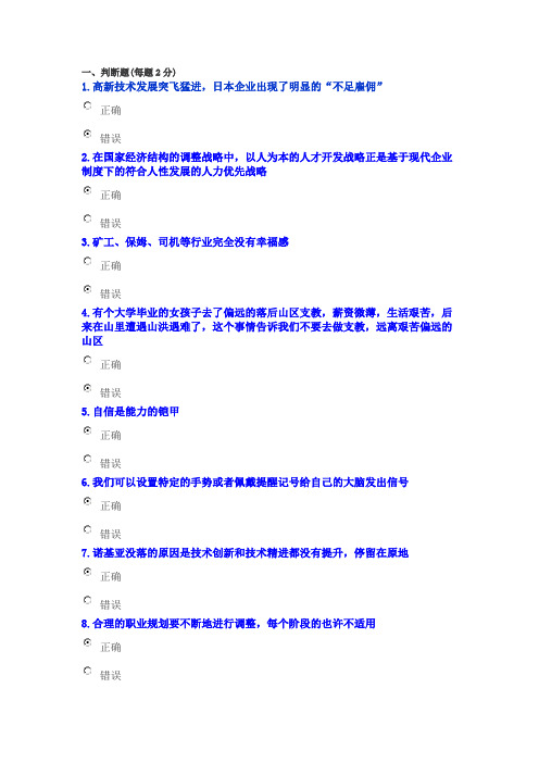 2016年公需科目考试题及答案2