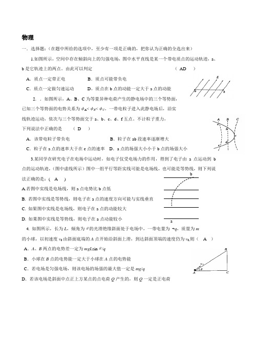 实验班周一综合练习(二)