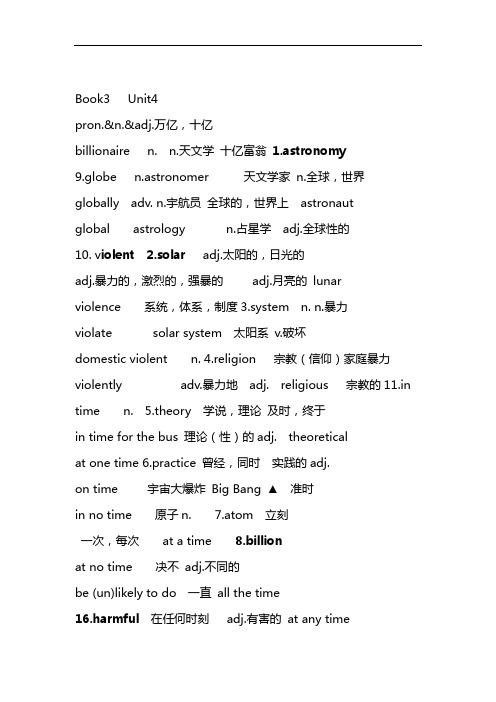 人教版高一英语必修三 unit4 知识点复习总结